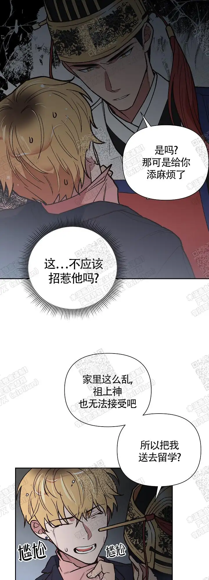 第2话 第20页
