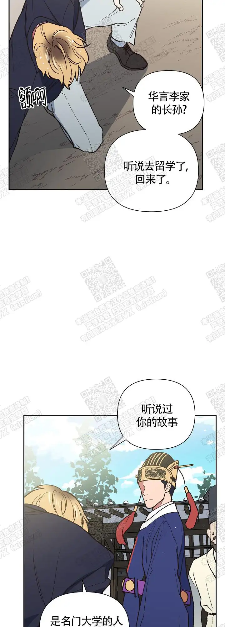 第2话 第17页