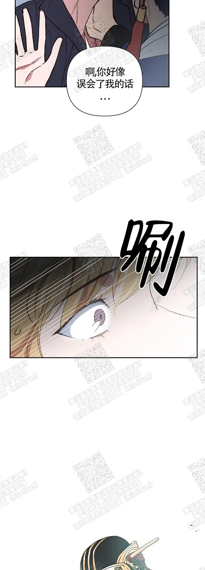 第2话 第21页