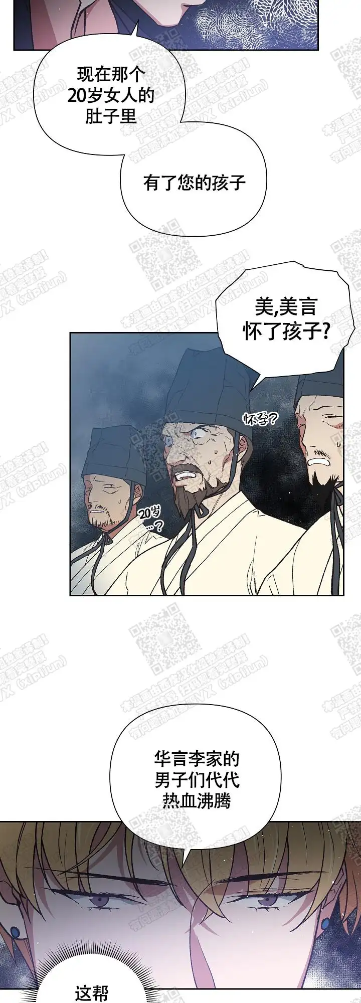 第2话 第9页