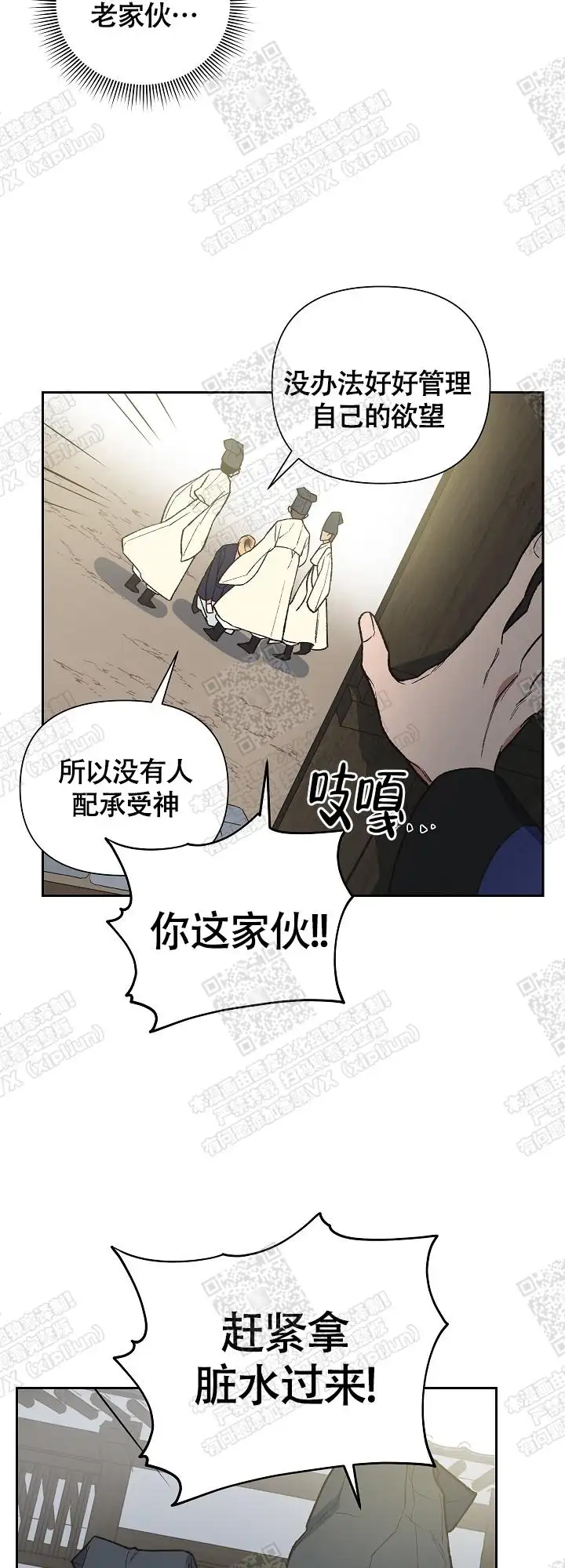 第2话 第10页