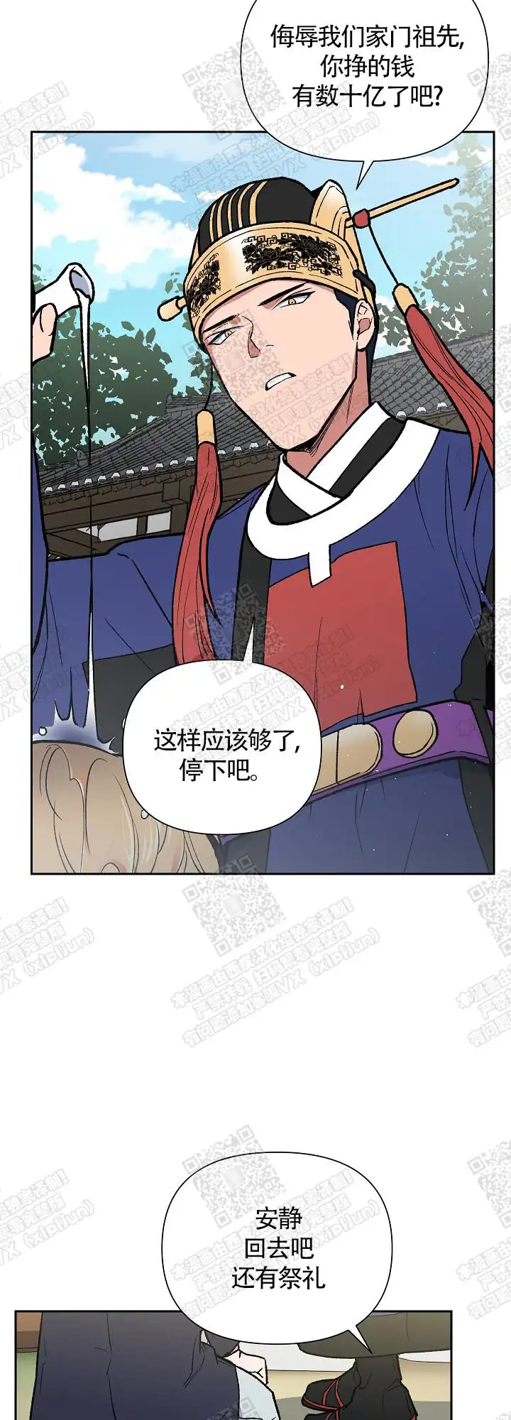 第2话 第14页