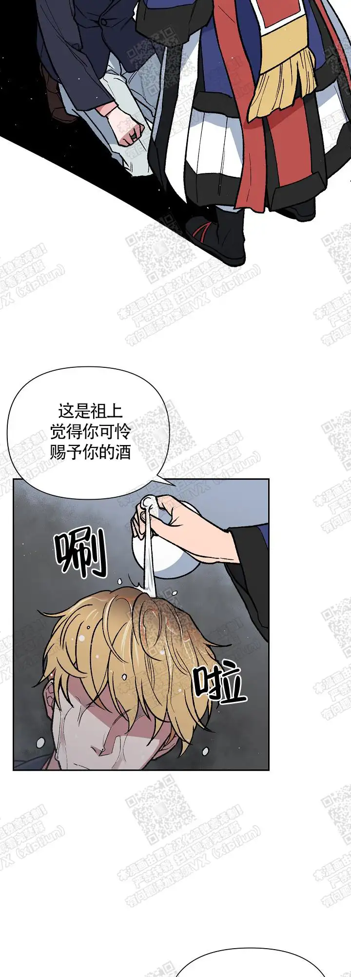 第2话 第13页