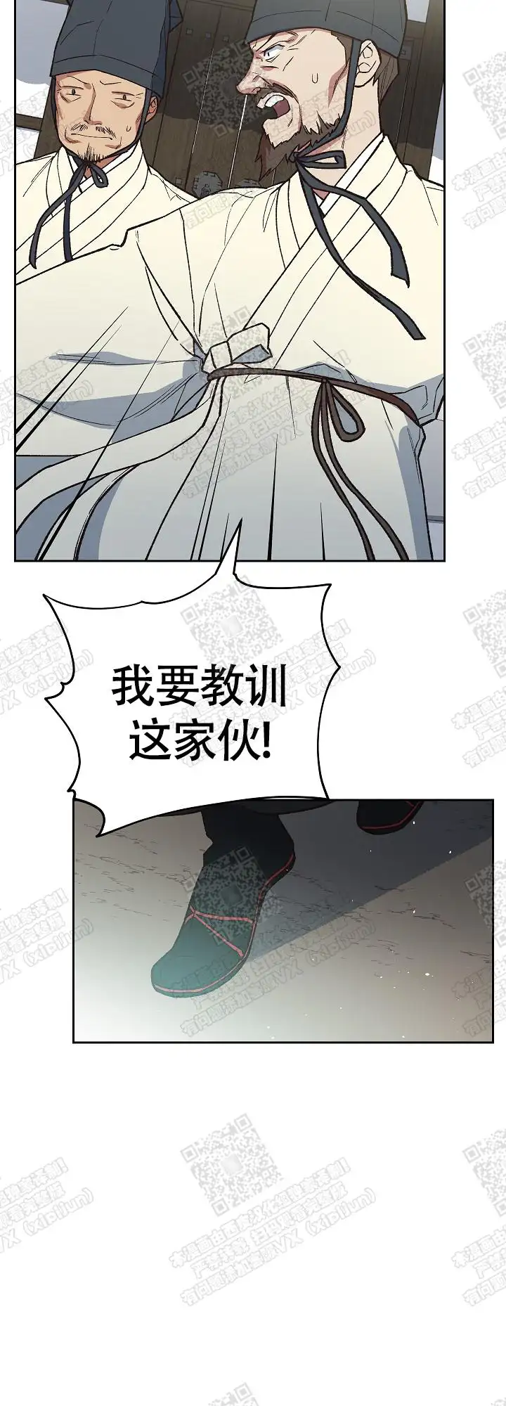 第2话 第11页