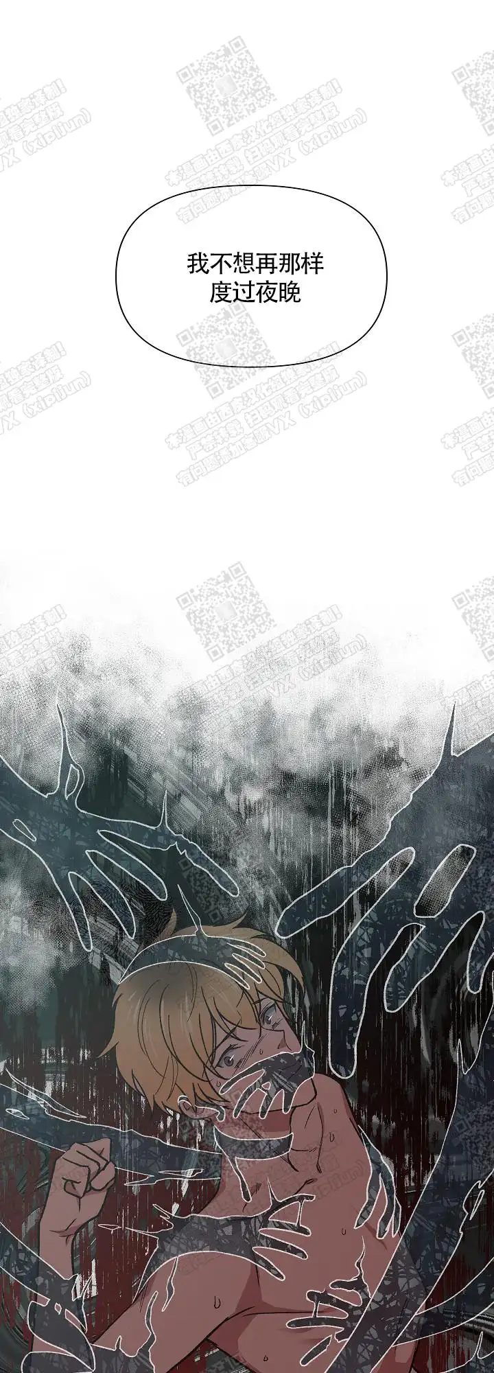 第4话 第5页