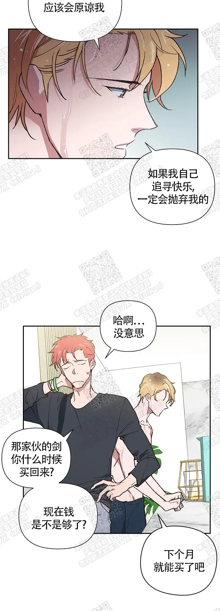 第4话 第3页
