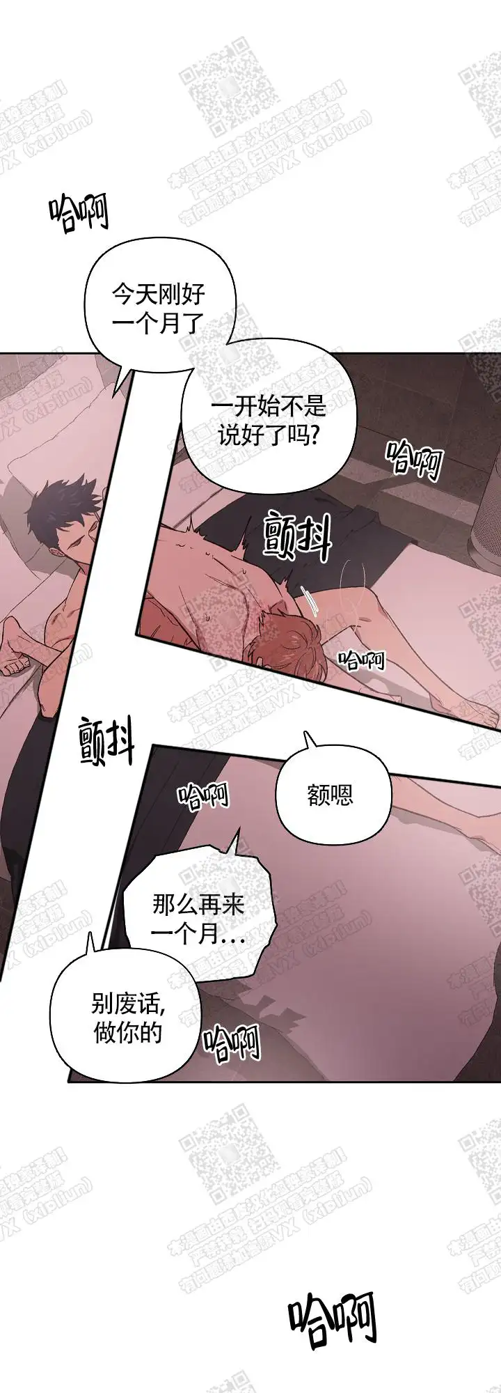 第4话 第8页