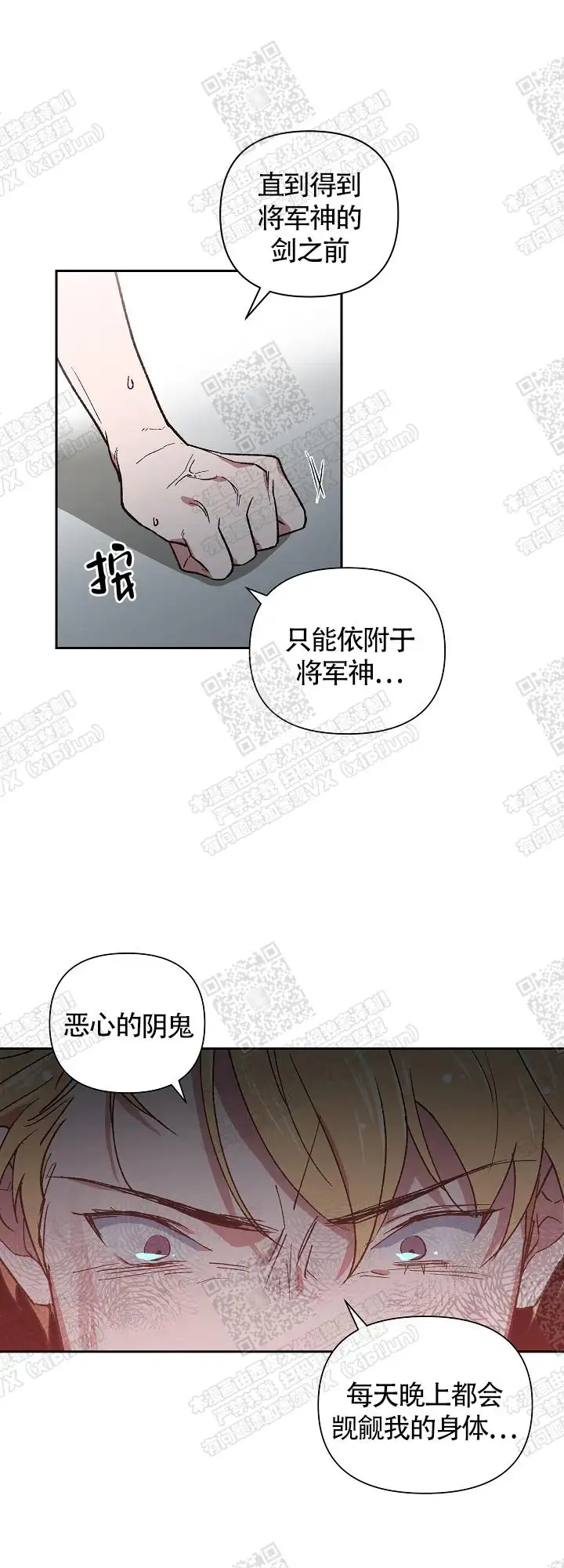 第4话 第4页