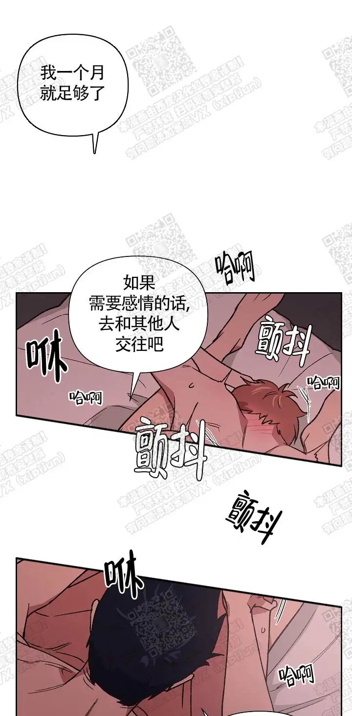 第4话 第14页