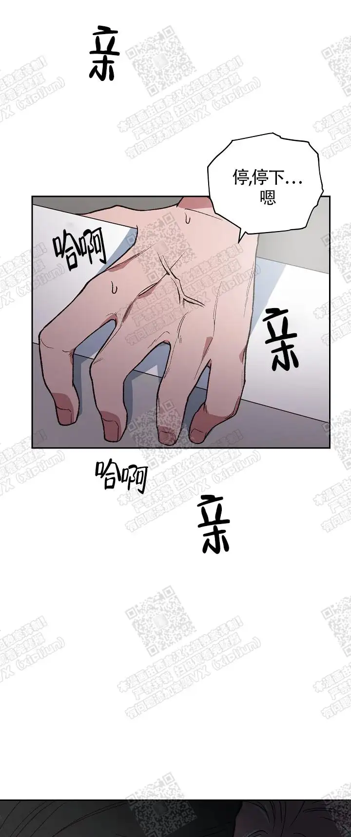 第5话 第7页