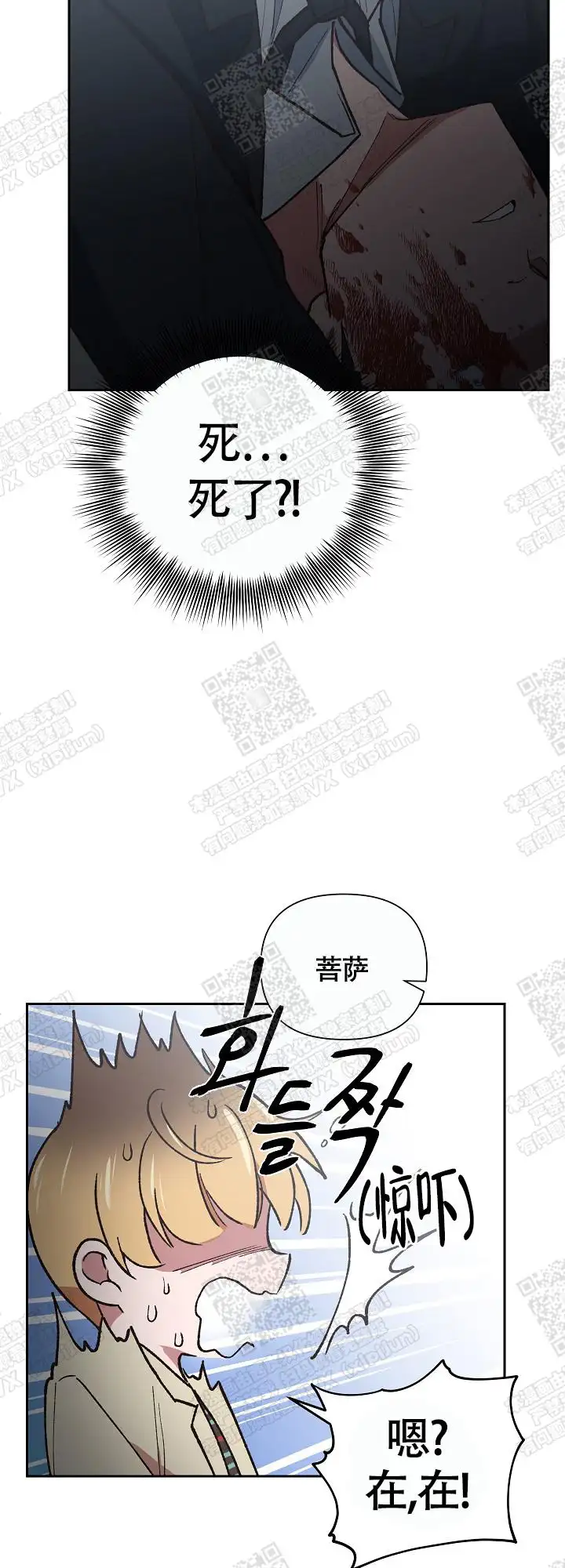 第5话 第21页