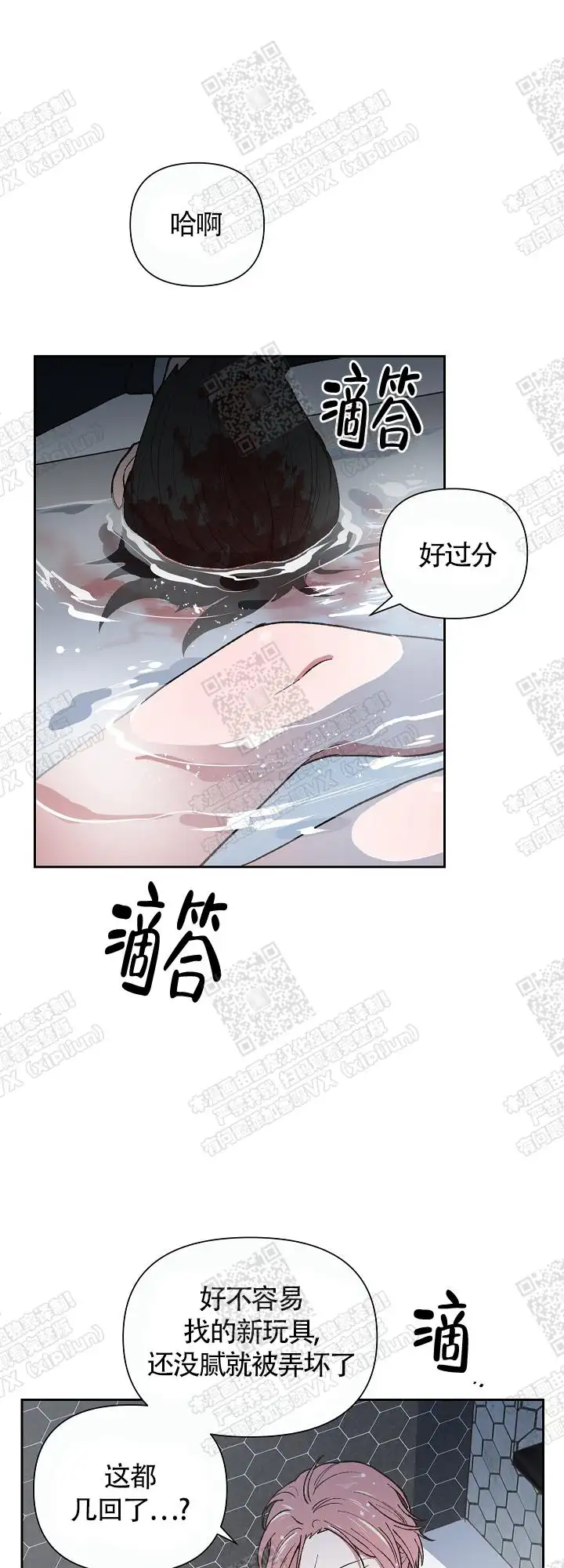 第5话 第10页