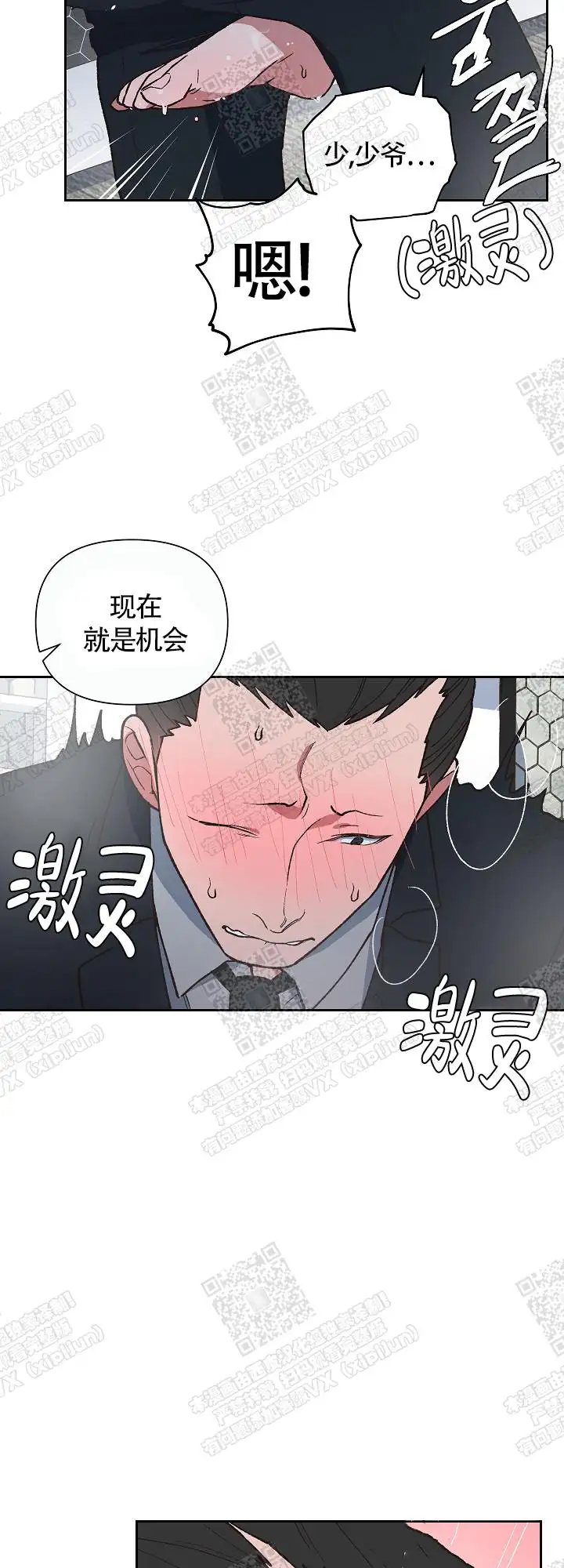 第5话 第4页