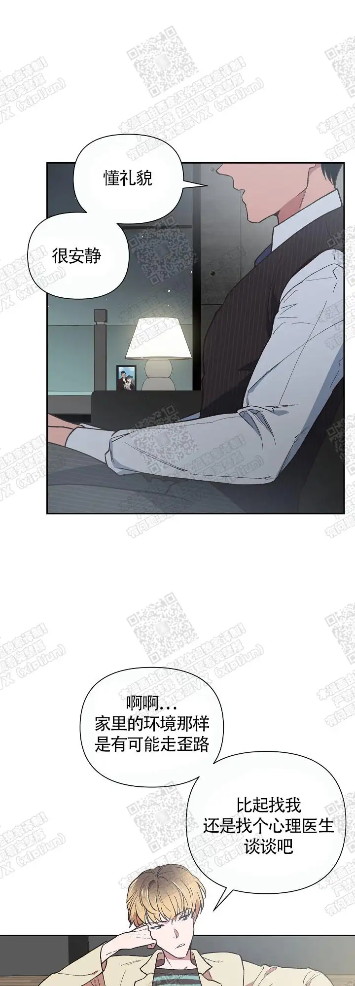 第5话 第14页