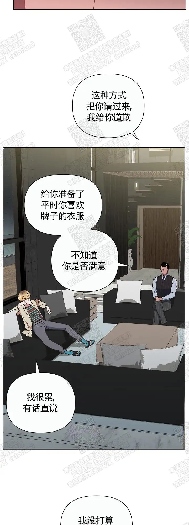 第5话 第16页