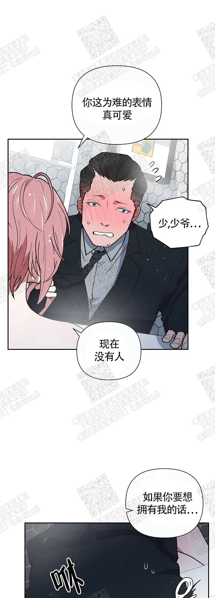 第5话 第3页