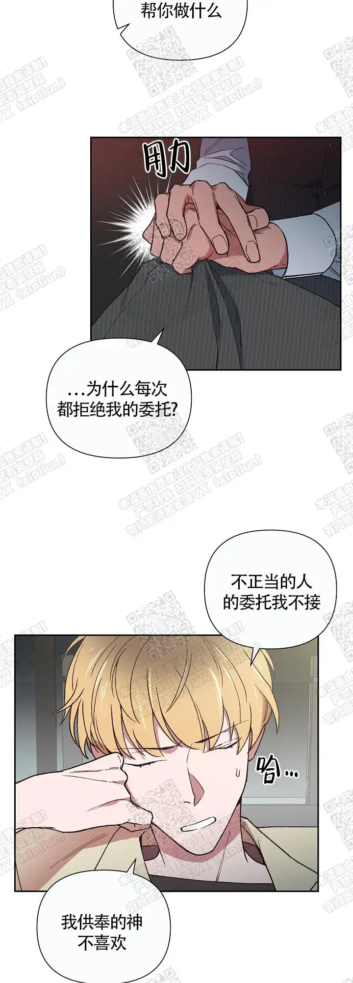 第5话 第17页