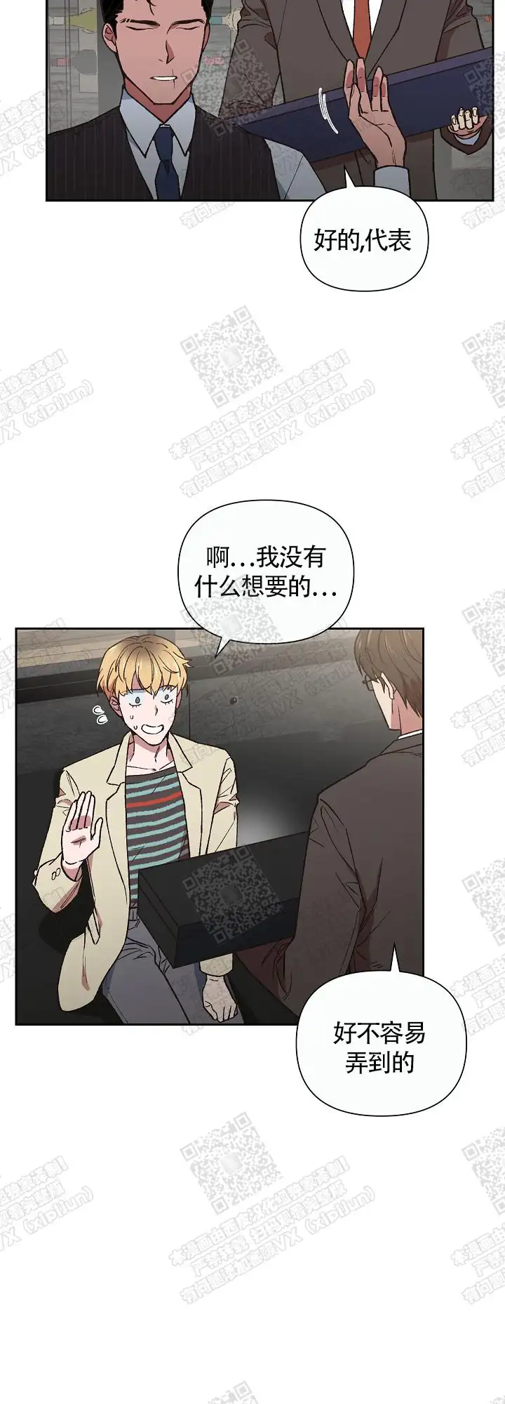第6话 第9页