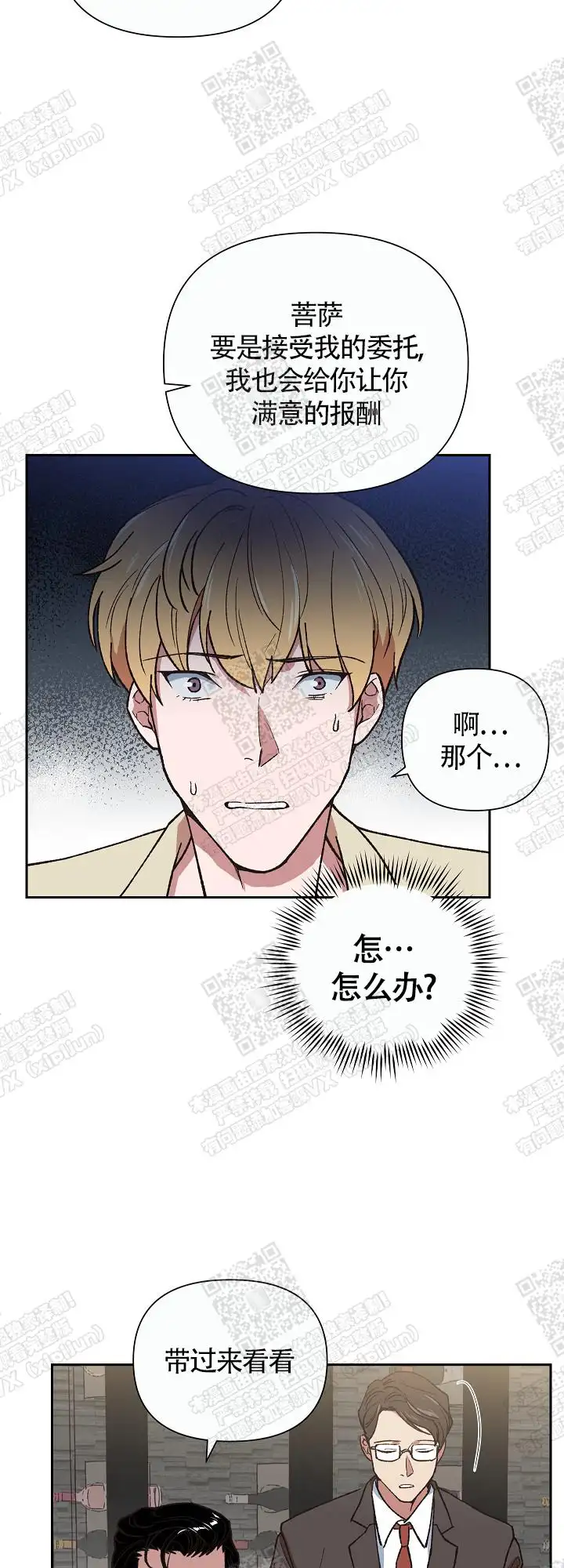 第6话 第8页