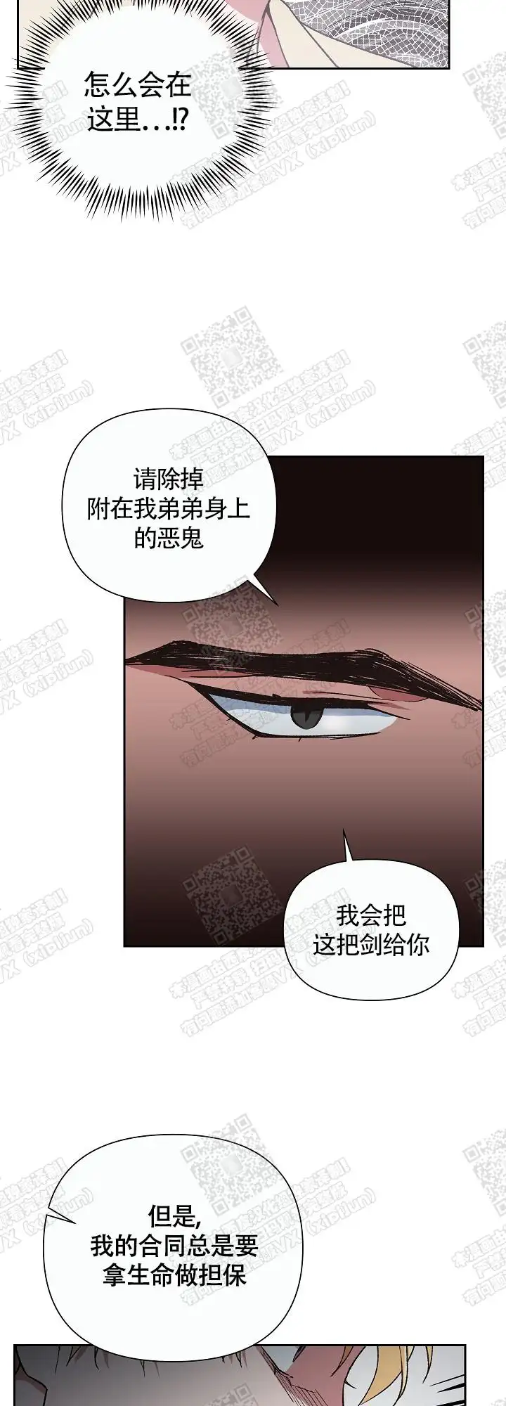 第6话 第12页
