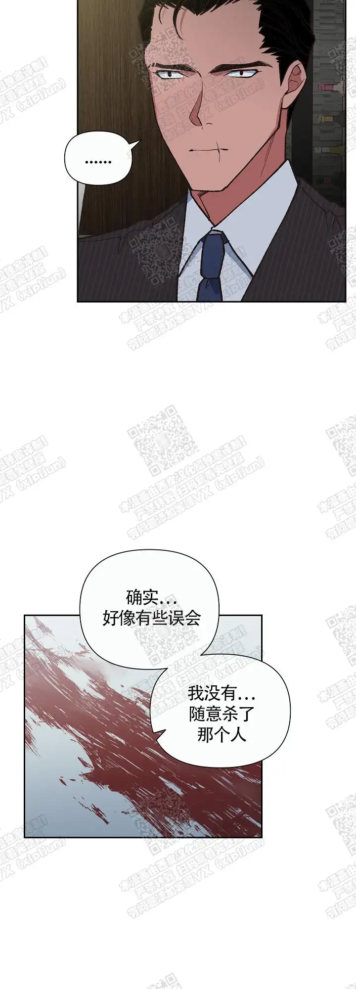 第6话 第5页