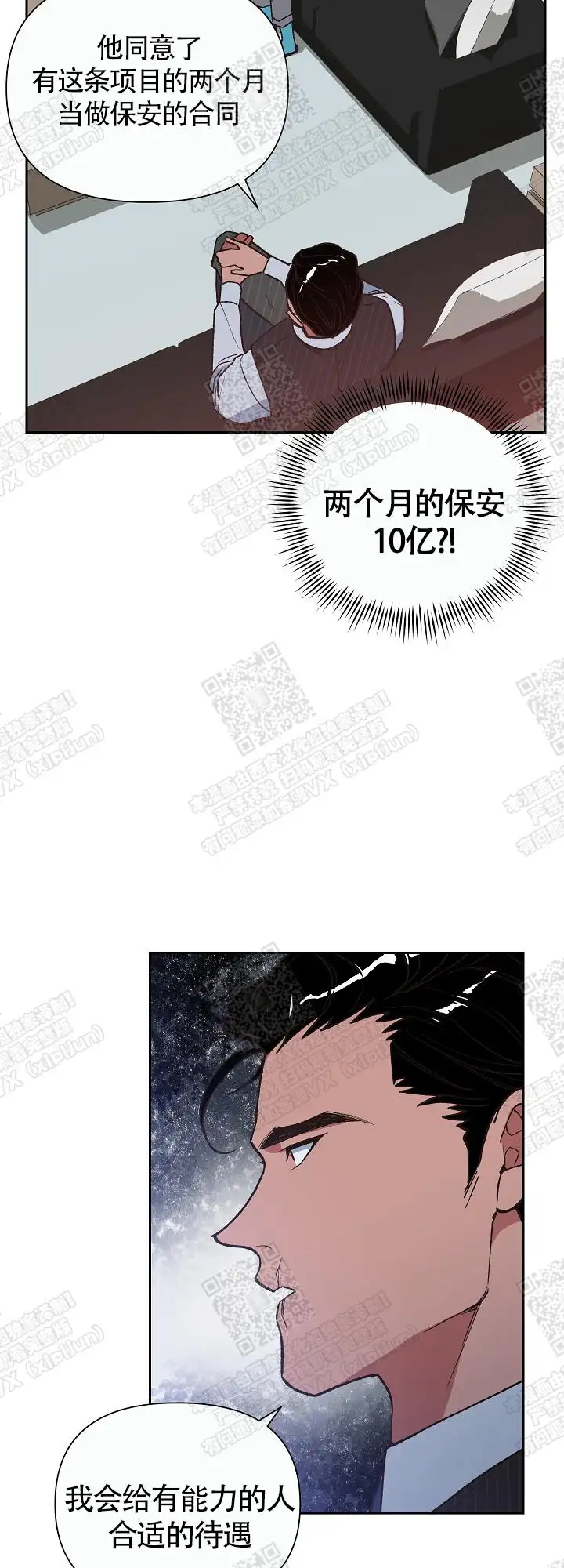 第6话 第7页
