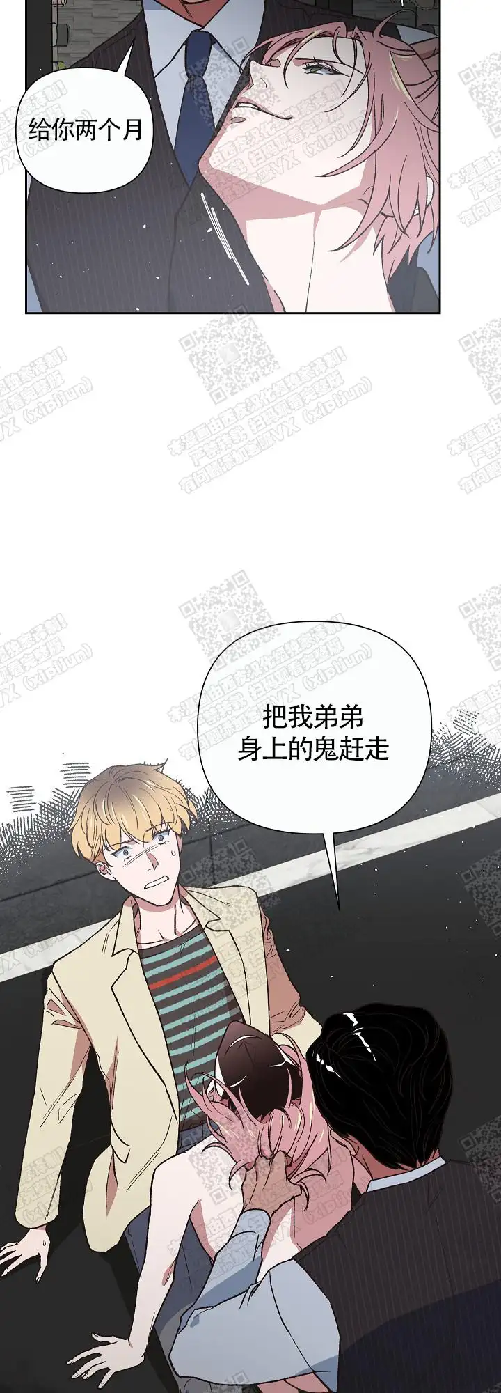 第6话 第22页
