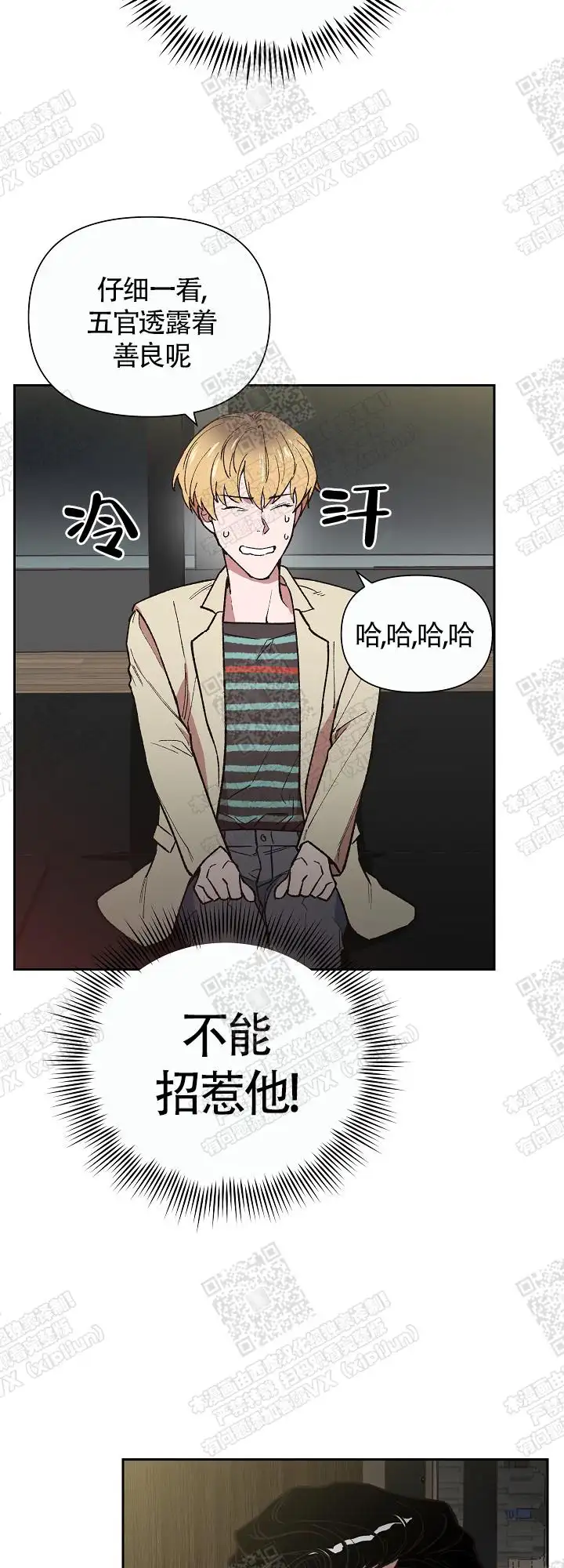 第6话 第4页
