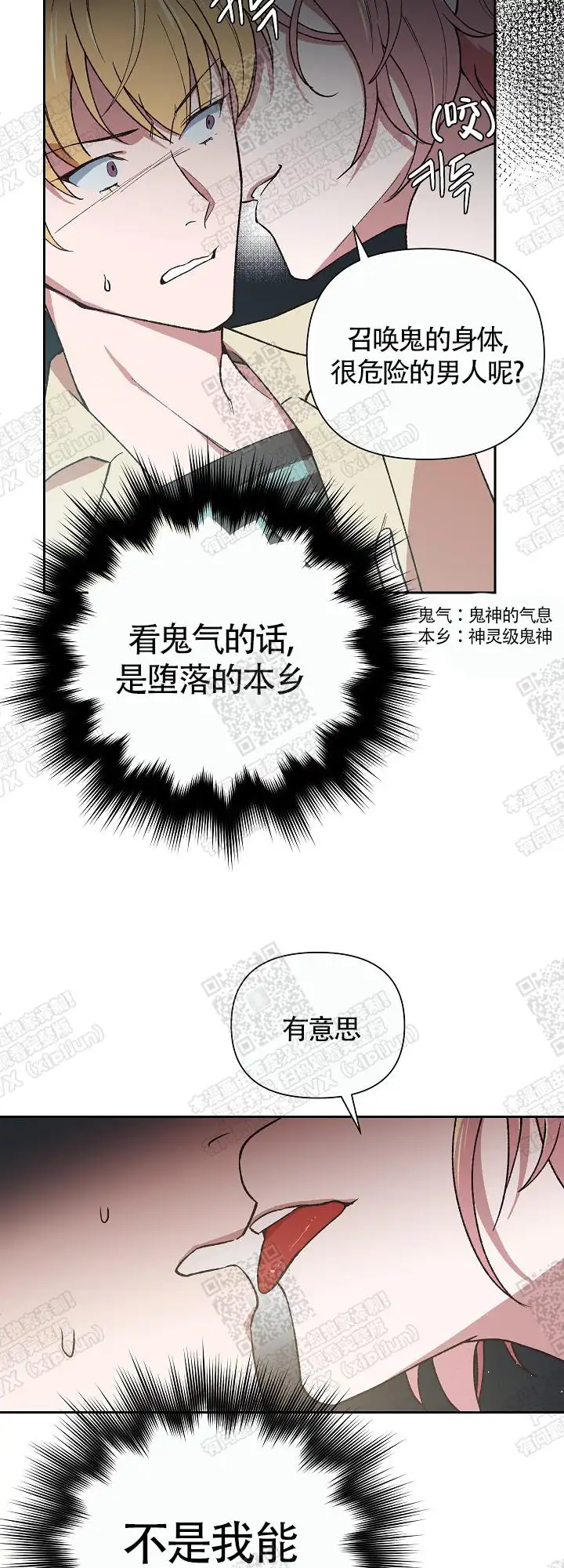 第6话 第20页