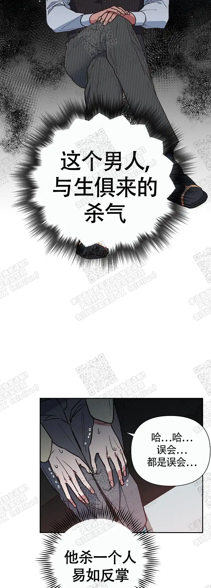 第6话 第3页