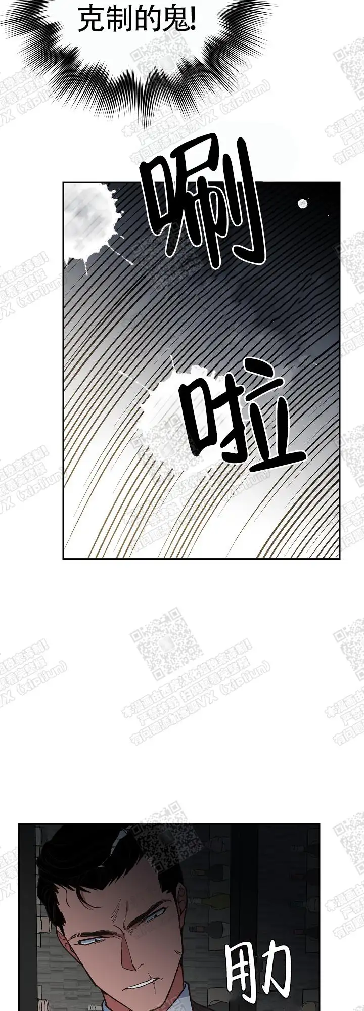 第6话 第21页