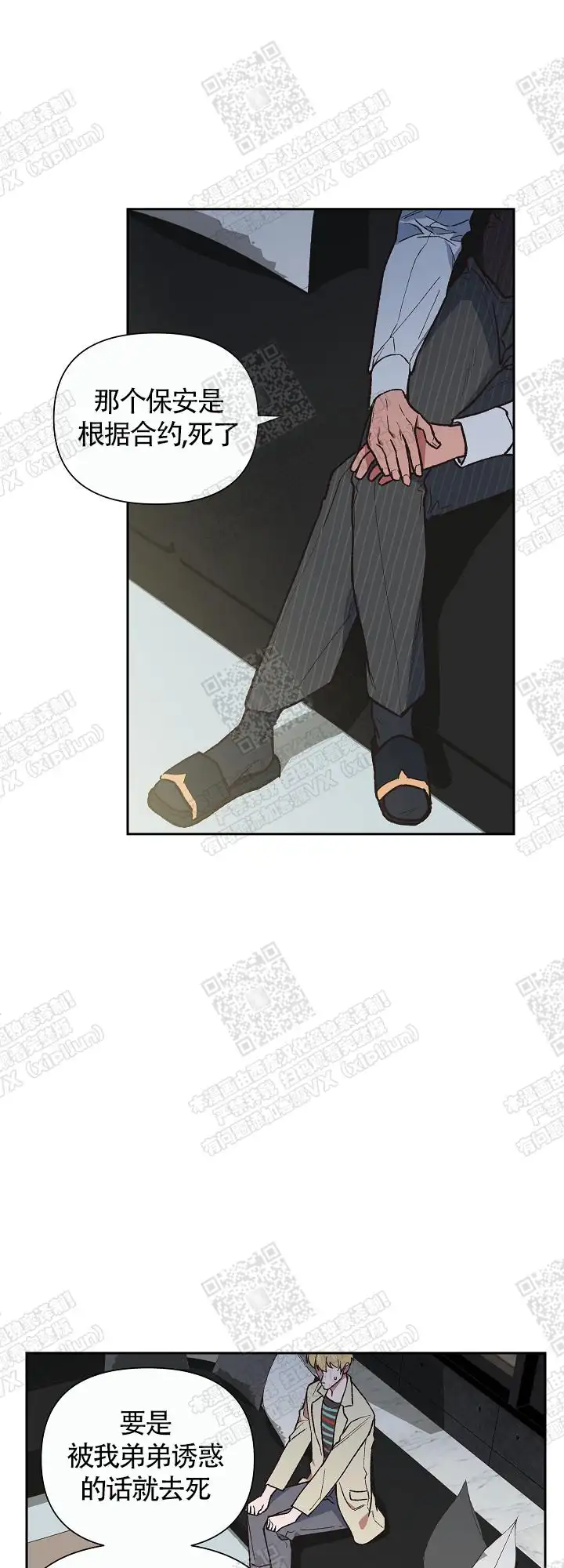 第6话 第6页