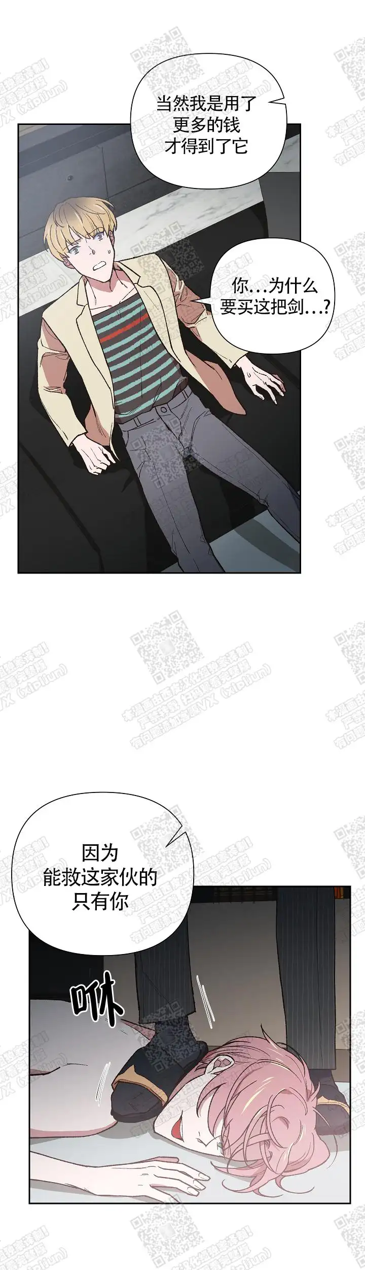 第7话 第7页