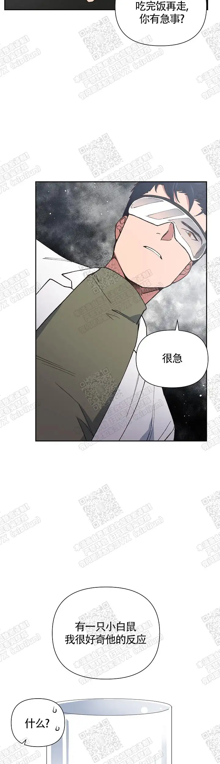 第7话 第13页