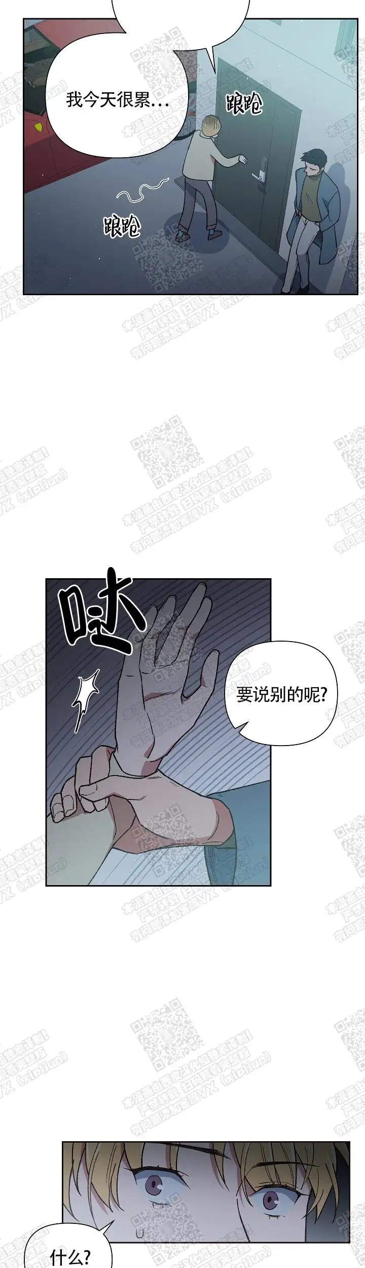 第7话 第15页