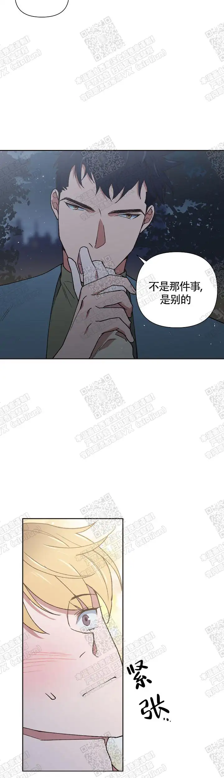第7话 第16页