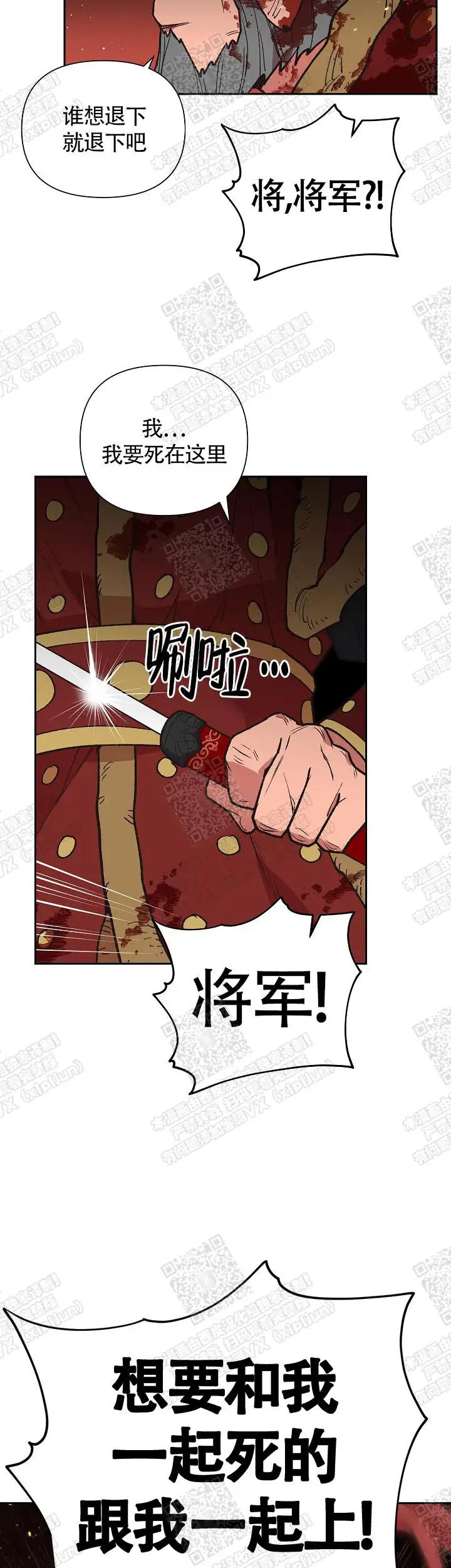 第7话 第3页
