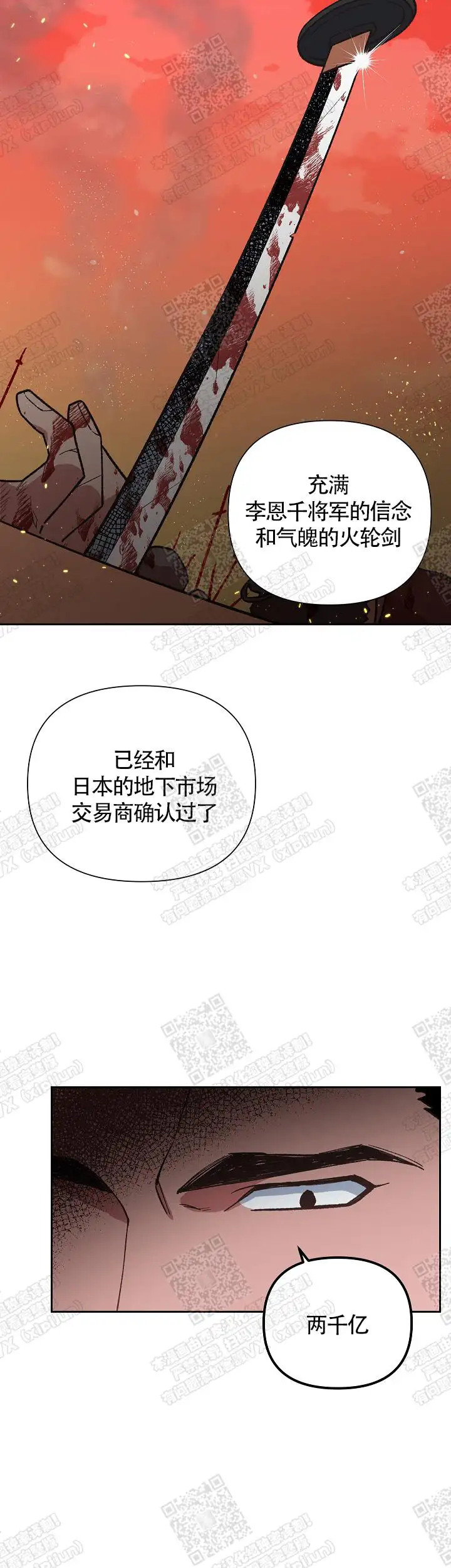 第7话 第6页