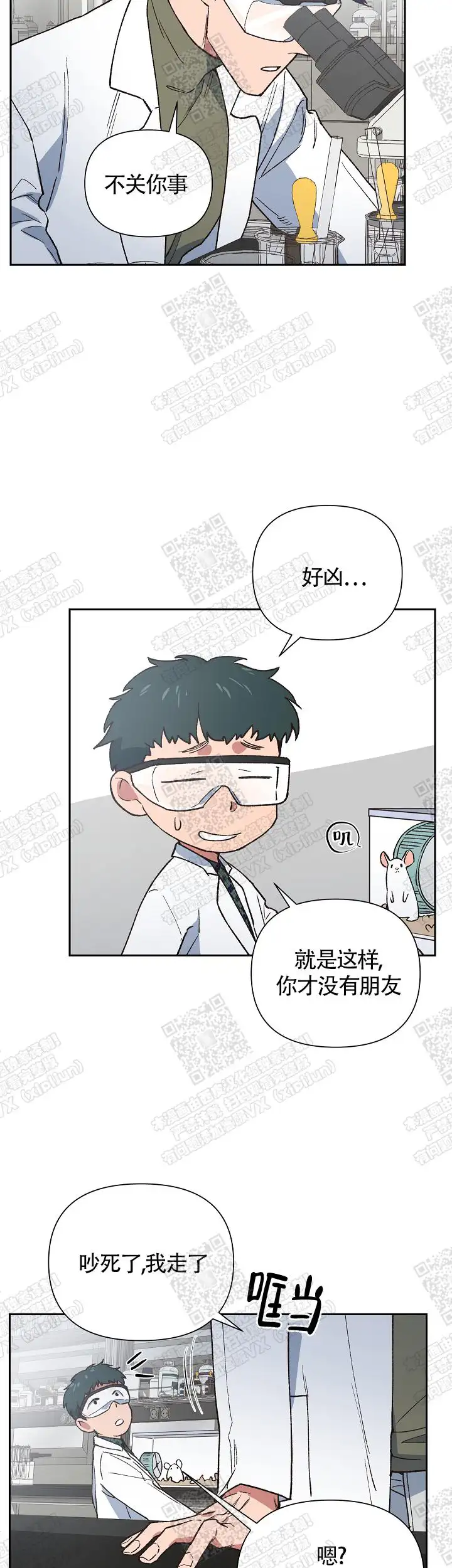 第7话 第12页
