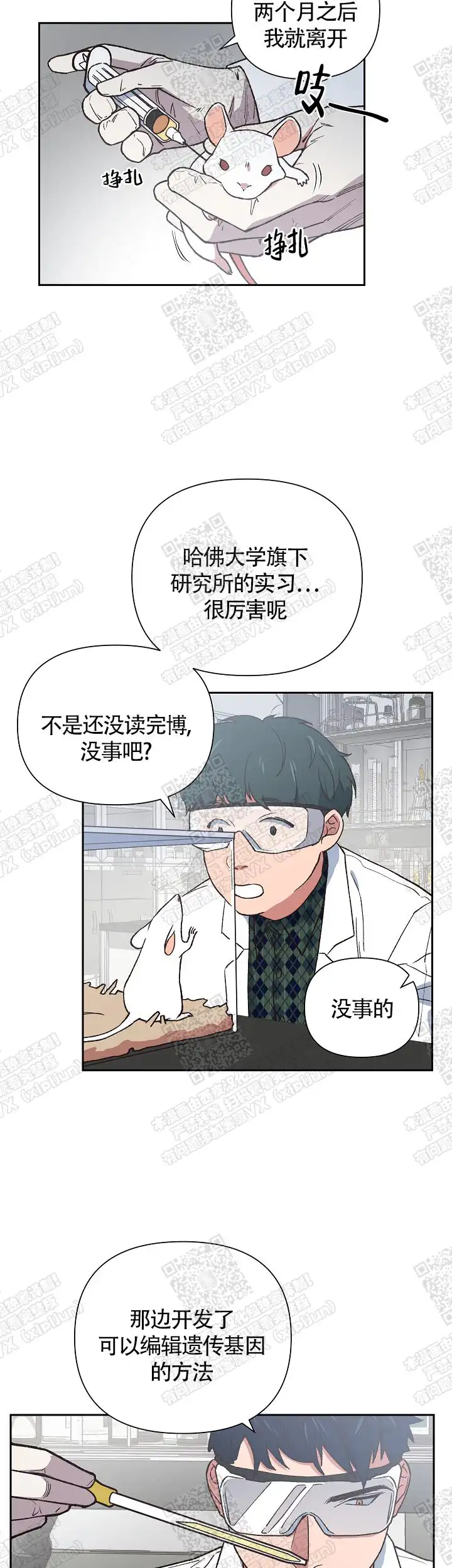 第7话 第10页