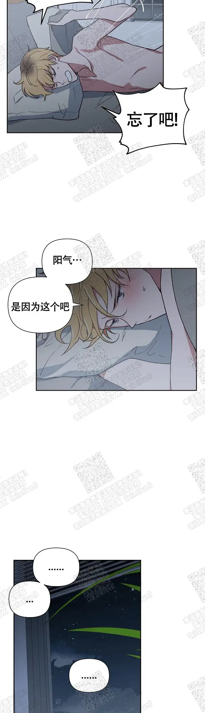 第8话 第13页
