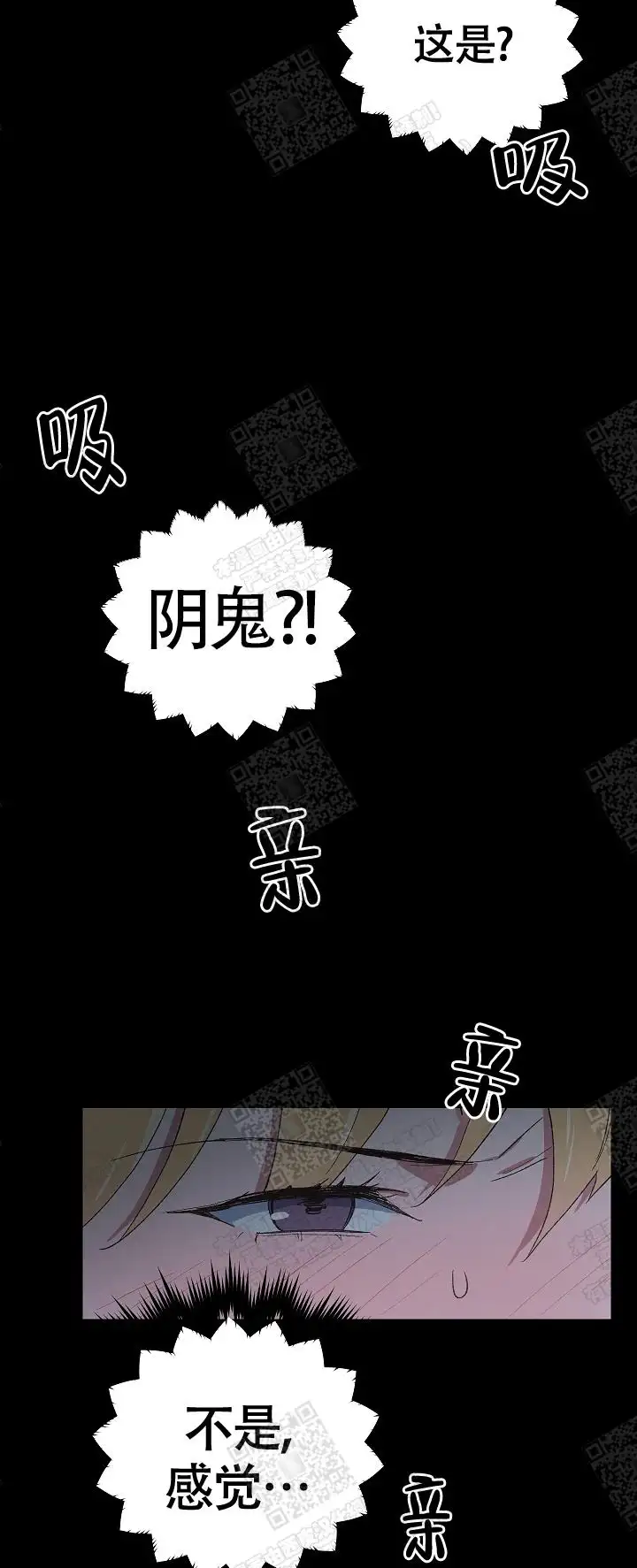 第8话 第16页