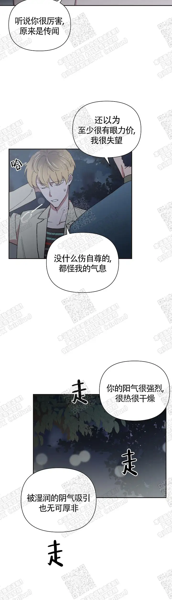 第8话 第8页