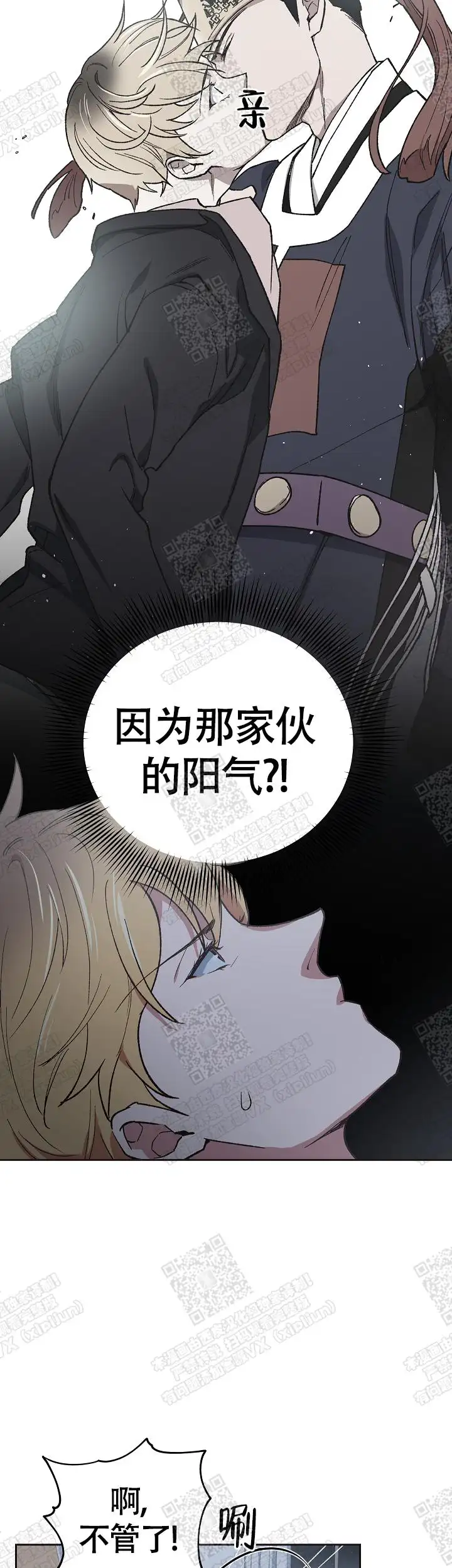 第8话 第12页