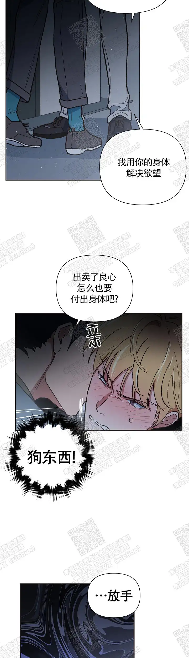 第8话 第5页