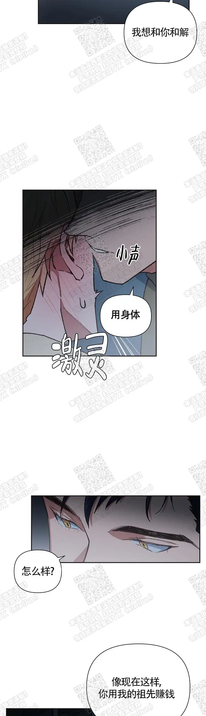 第8话 第4页