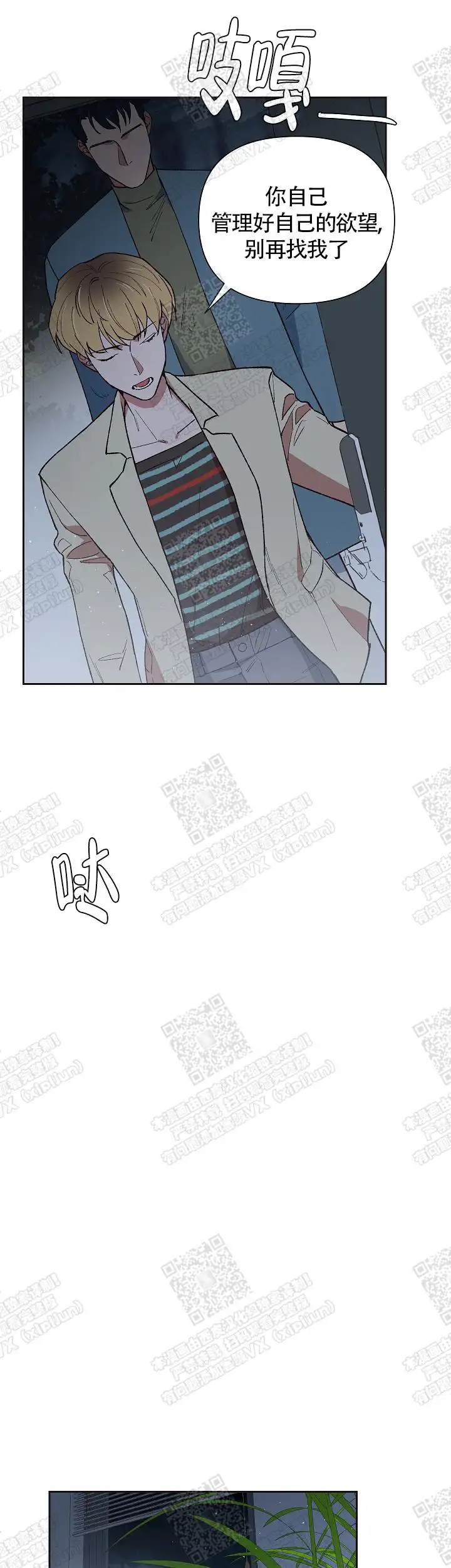 第8话 第9页