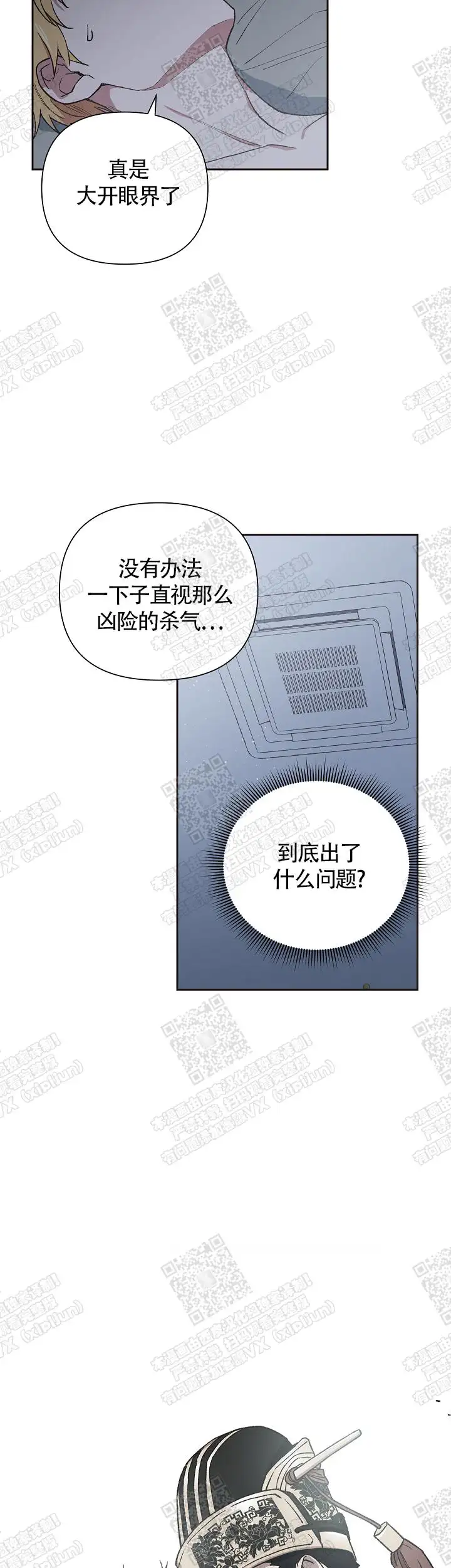 第8话 第11页
