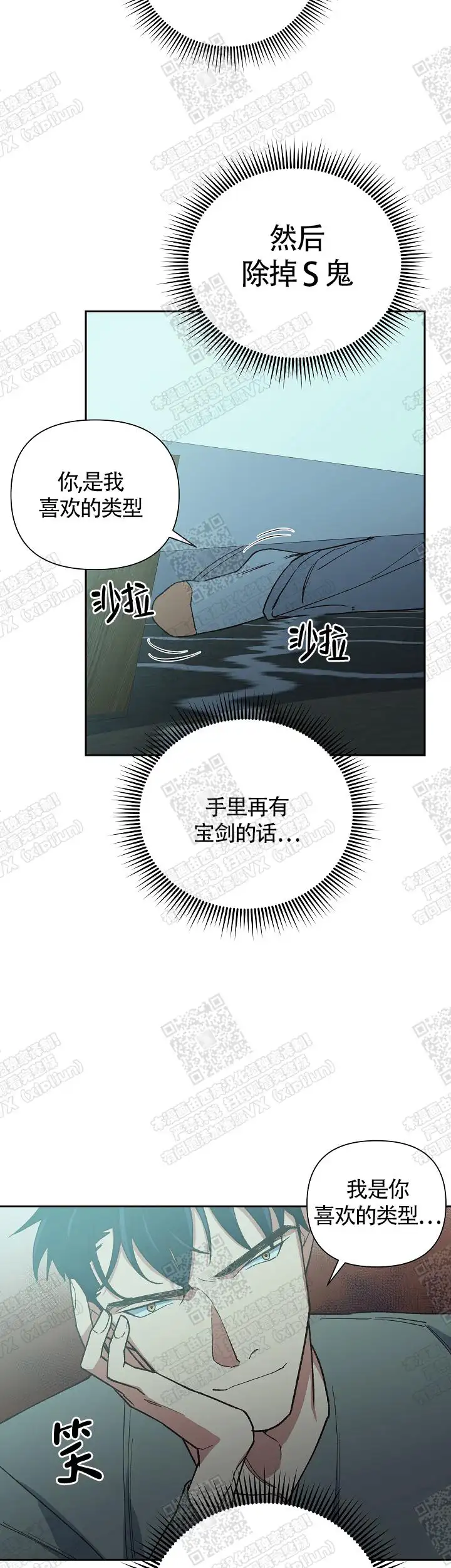 第10话 第14页