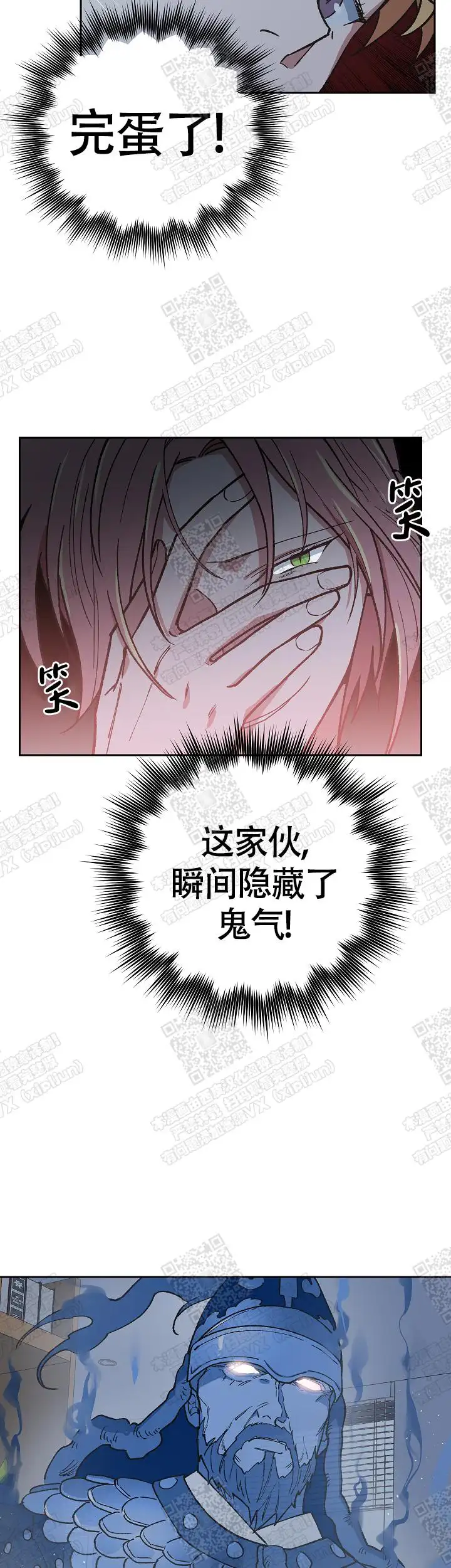 第10话 第5页